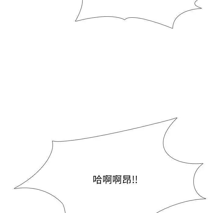 《同事换换爱》漫画 第178話