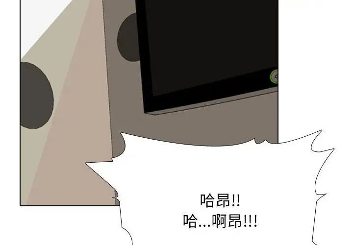 《同事换换爱》漫画 第178話