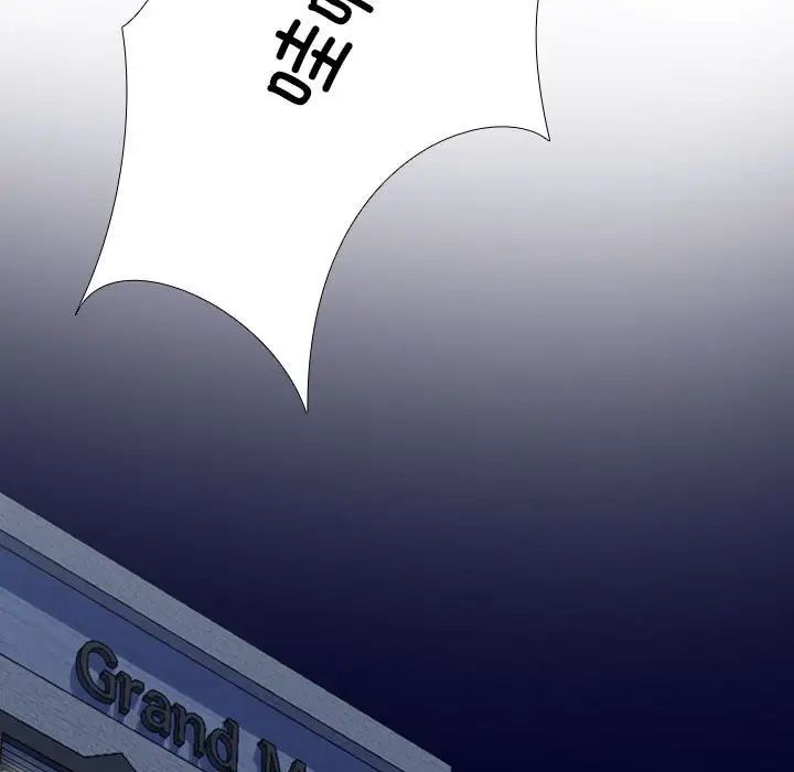 《同事换换爱》漫画 第178話