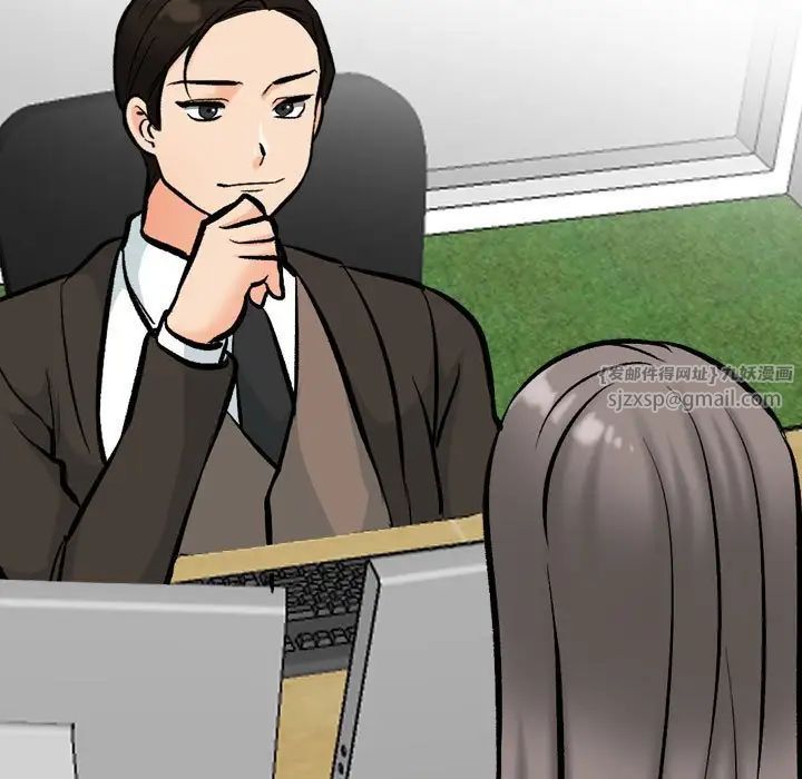 《同事换换爱》漫画 第178話