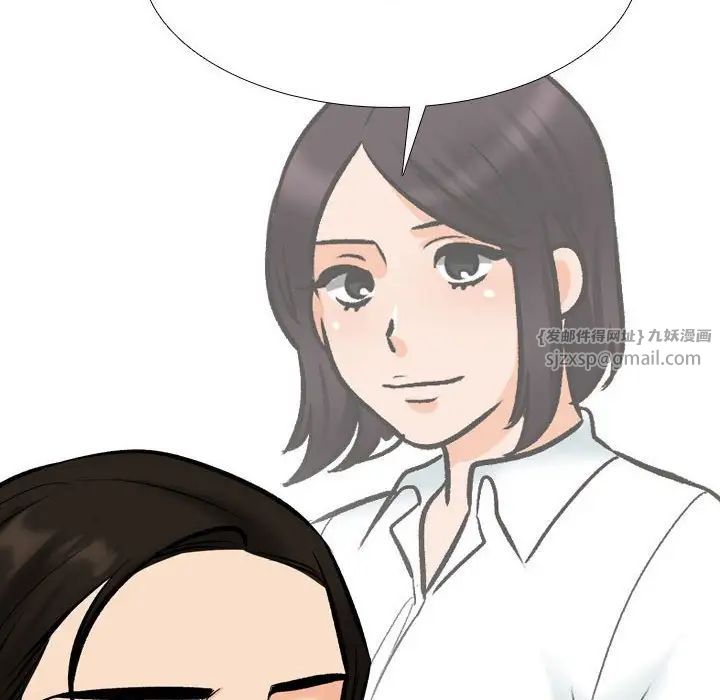 《同事换换爱》漫画 第178話