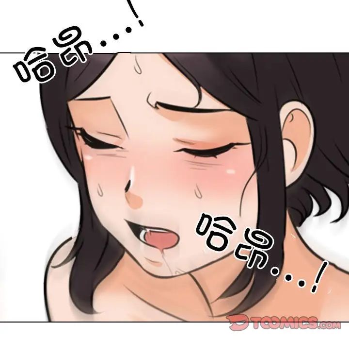 《同事换换爱》漫画 第178話