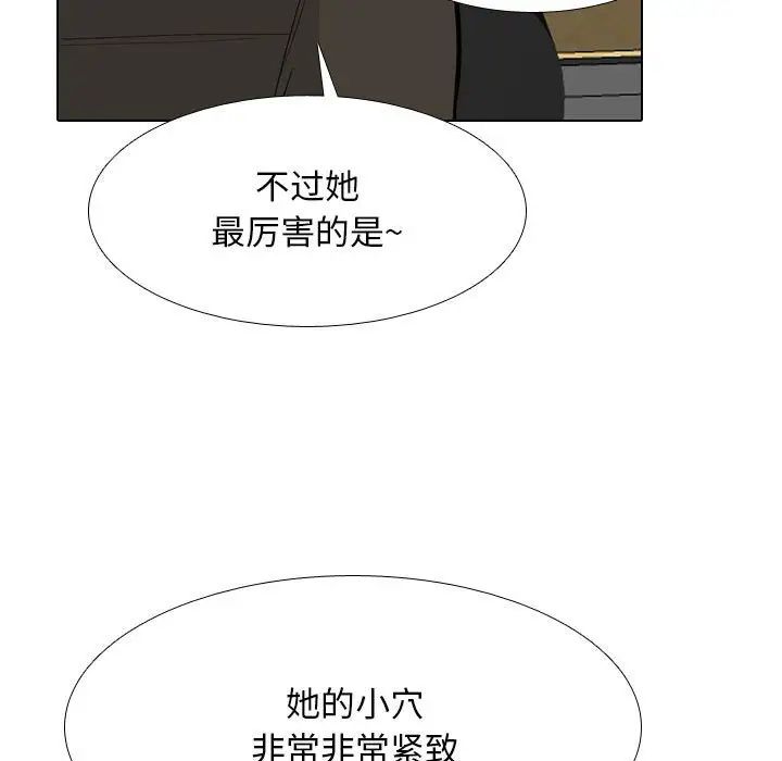 《同事换换爱》漫画 第178話