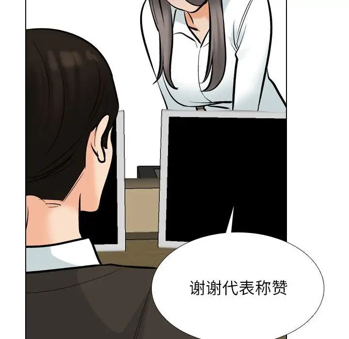《同事换换爱》漫画 第178話