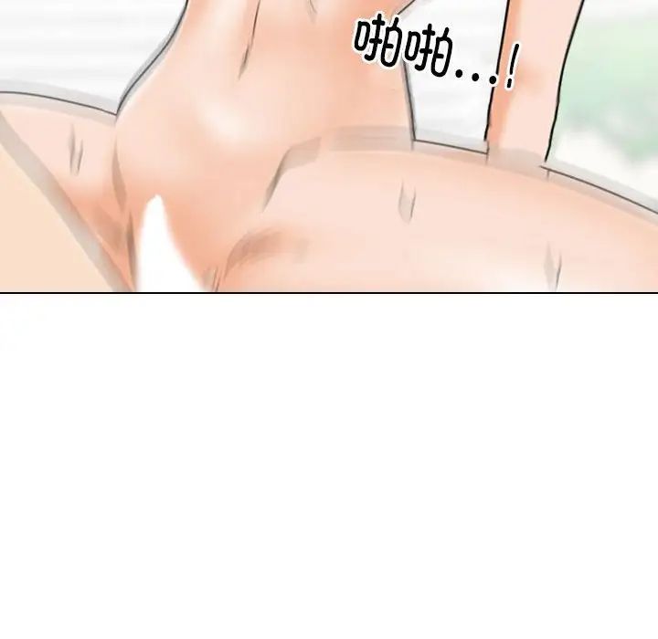 《同事换换爱》漫画 第178話