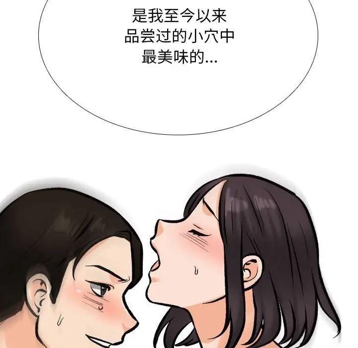 《同事换换爱》漫画 第178話