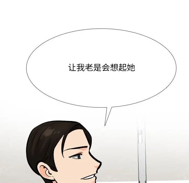《同事换换爱》漫画 第178話