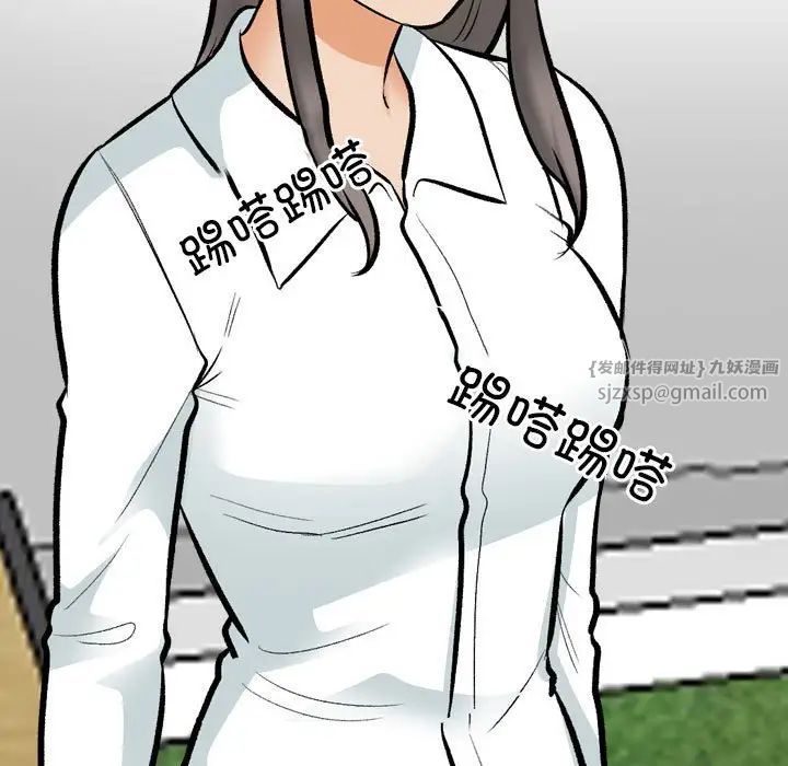 《同事换换爱》漫画 第178話