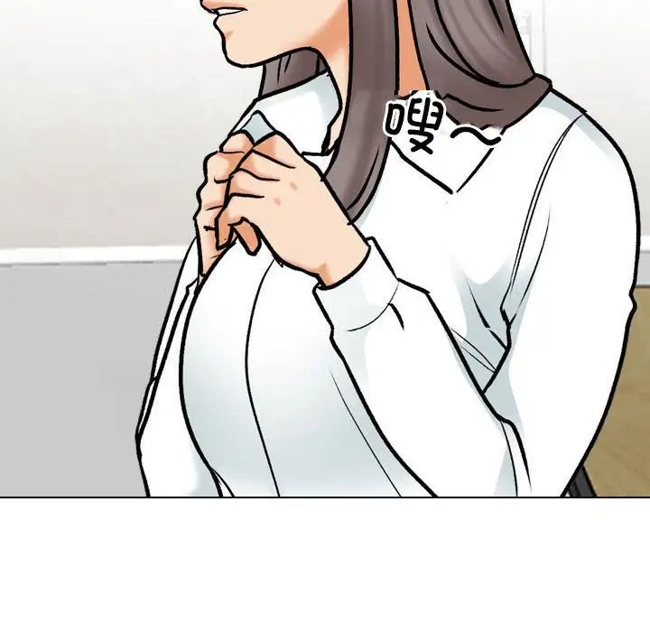 《同事换换爱》漫画 第178話