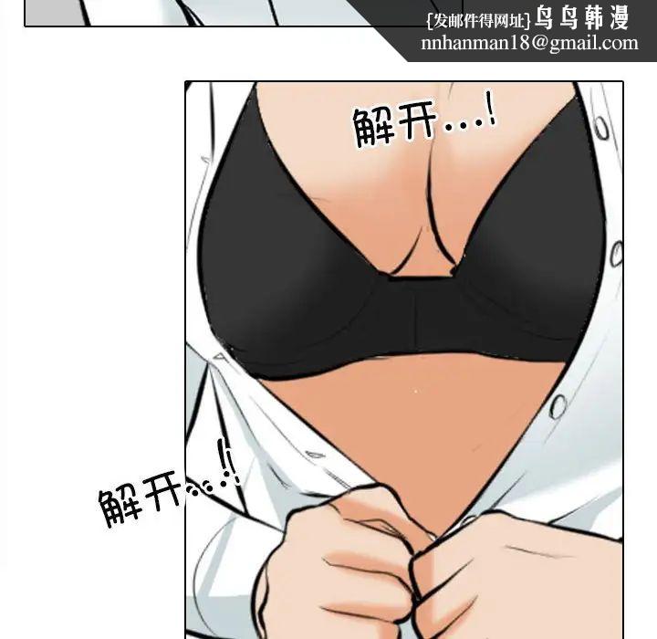 《同事换换爱》漫画 第178話