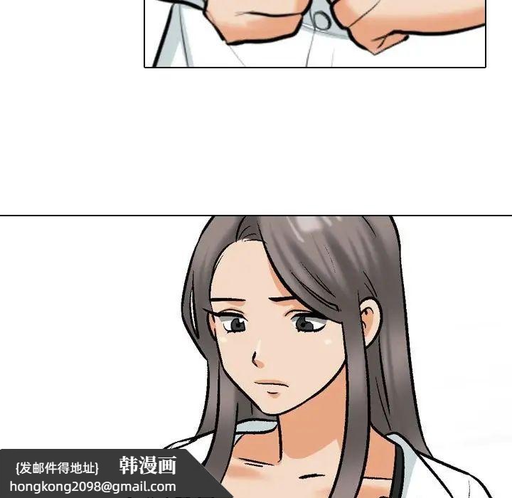 《同事换换爱》漫画 第178話