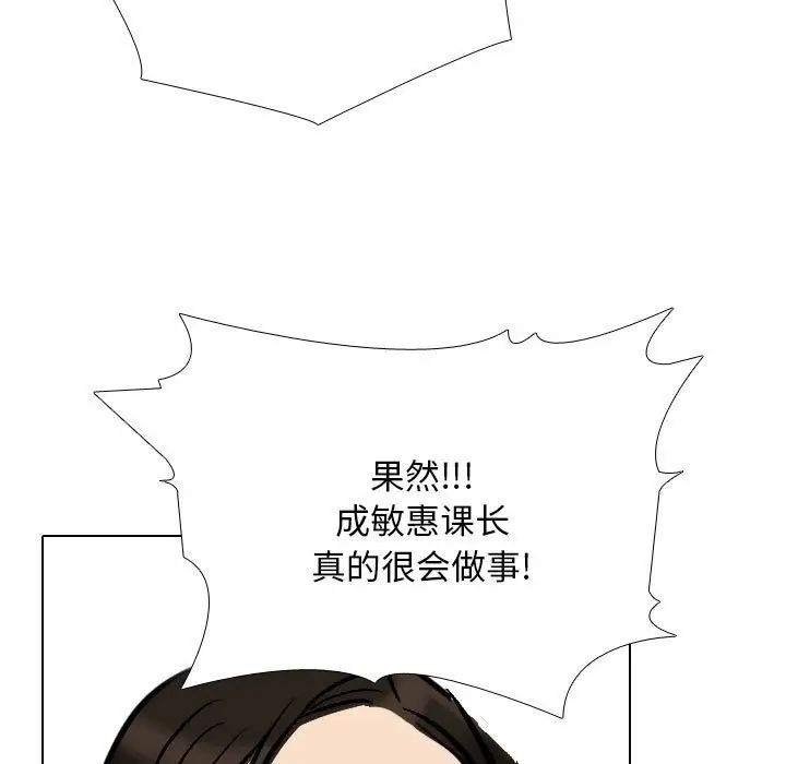 《同事换换爱》漫画 第178話
