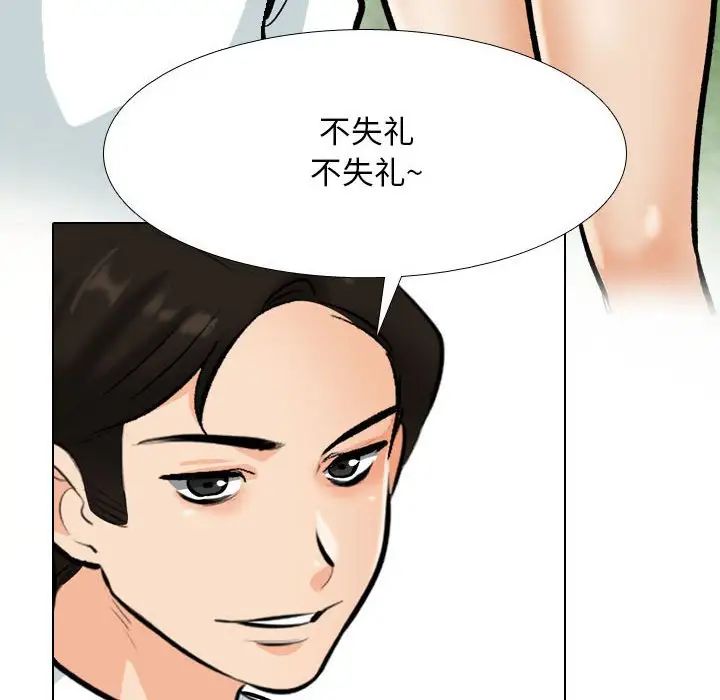 《同事换换爱》漫画 第178話