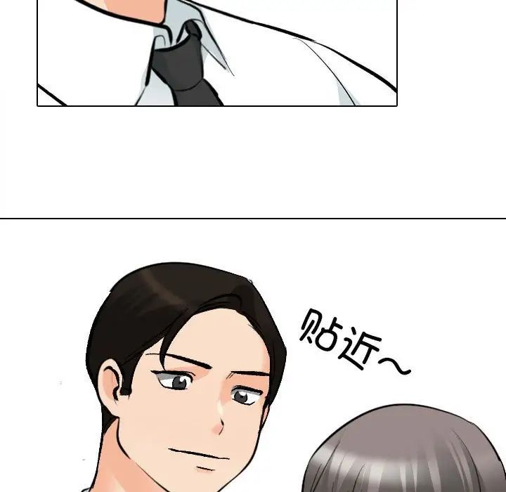 《同事换换爱》漫画 第178話