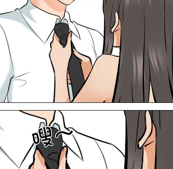 《同事换换爱》漫画 第178話