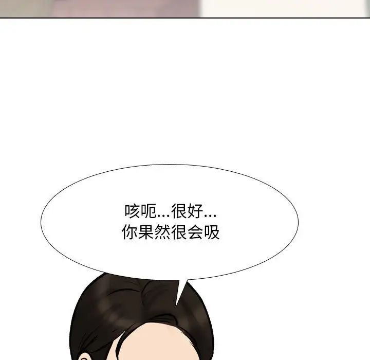 《同事换换爱》漫画 第178話