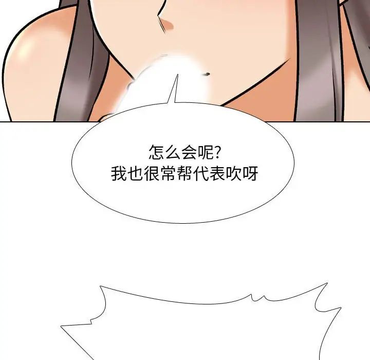 《同事换换爱》漫画 第178話