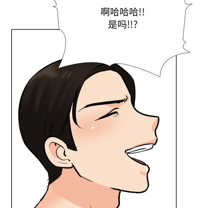 《同事换换爱》漫画 第178話
