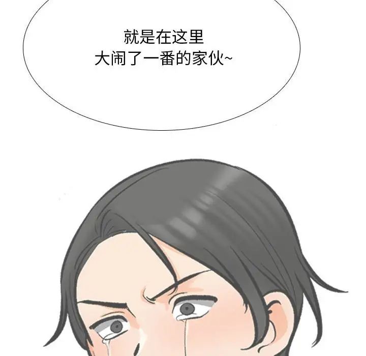 《同事换换爱》漫画 第178話