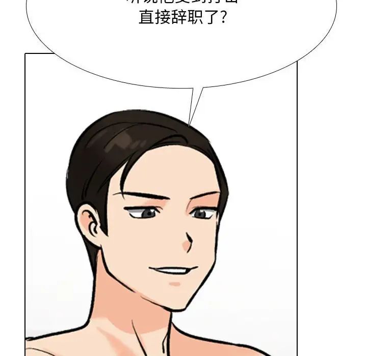 《同事换换爱》漫画 第178話