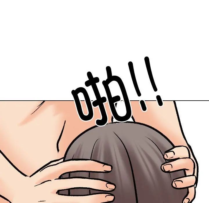 《同事换换爱》漫画 第178話
