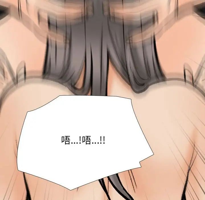 《同事换换爱》漫画 第178話