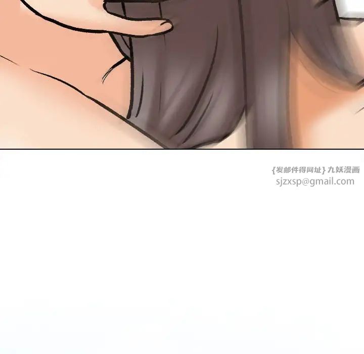 《同事换换爱》漫画 第178話