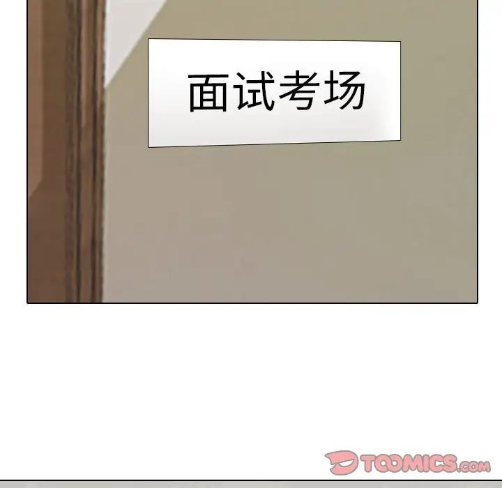 《同事换换爱》漫画 第178話