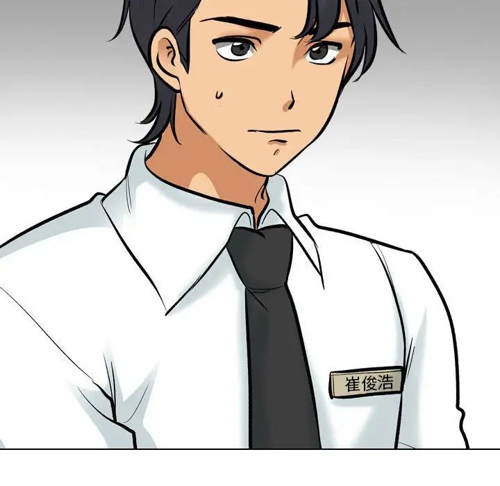 《同事换换爱》漫画 第178話