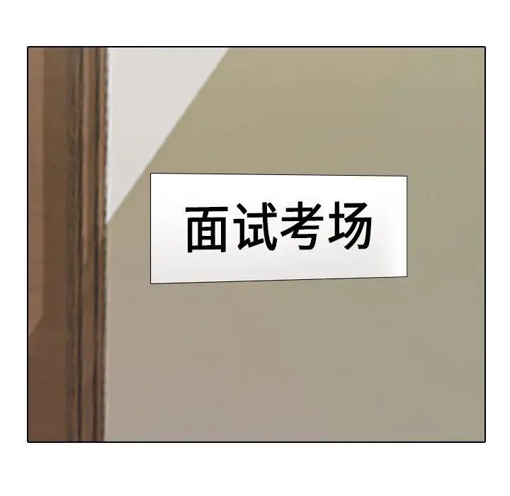 《同事换换爱》漫画 第179話