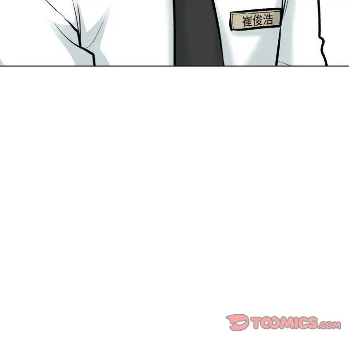 《同事换换爱》漫画 第179話