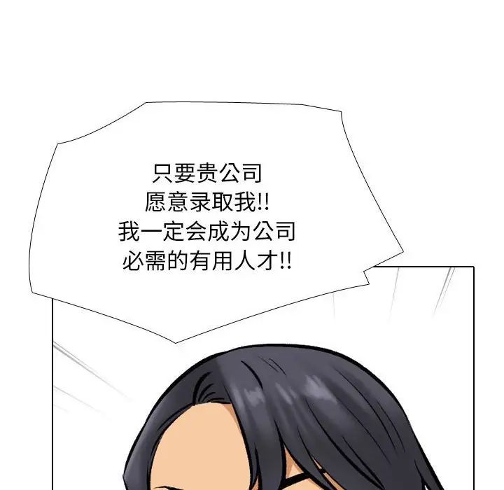 《同事换换爱》漫画 第179話
