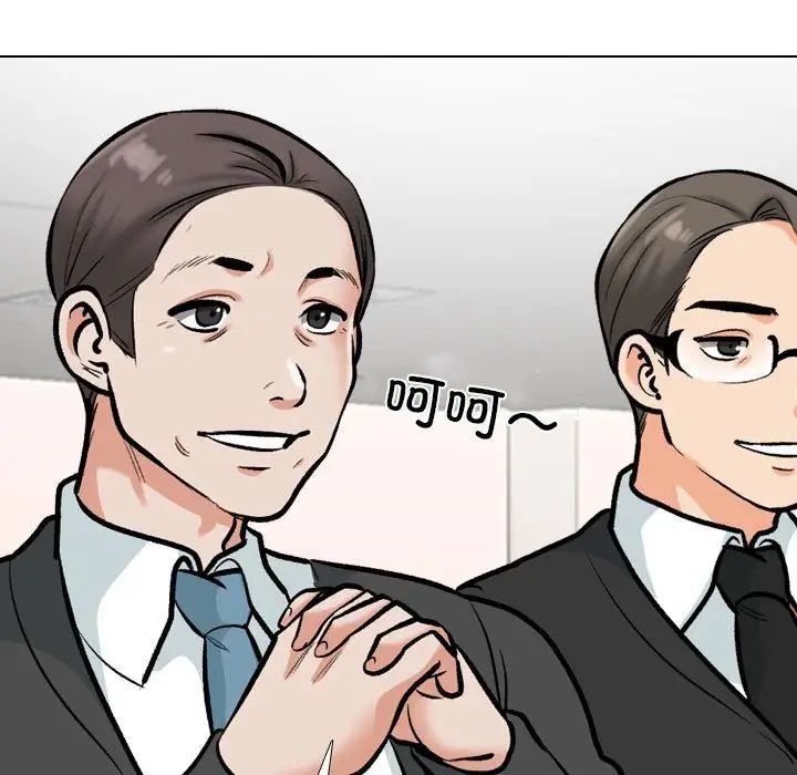 《同事换换爱》漫画 第179話