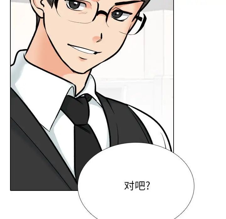 《同事换换爱》漫画 第179話