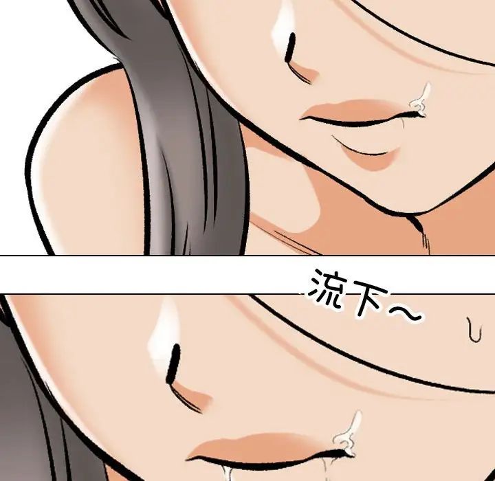 《同事换换爱》漫画 第179話