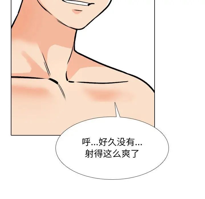 《同事换换爱》漫画 第179話