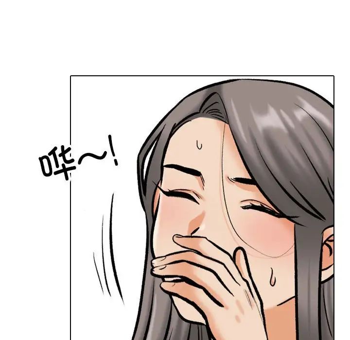 《同事换换爱》漫画 第179話