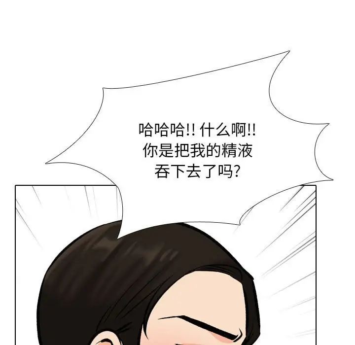 《同事换换爱》漫画 第179話
