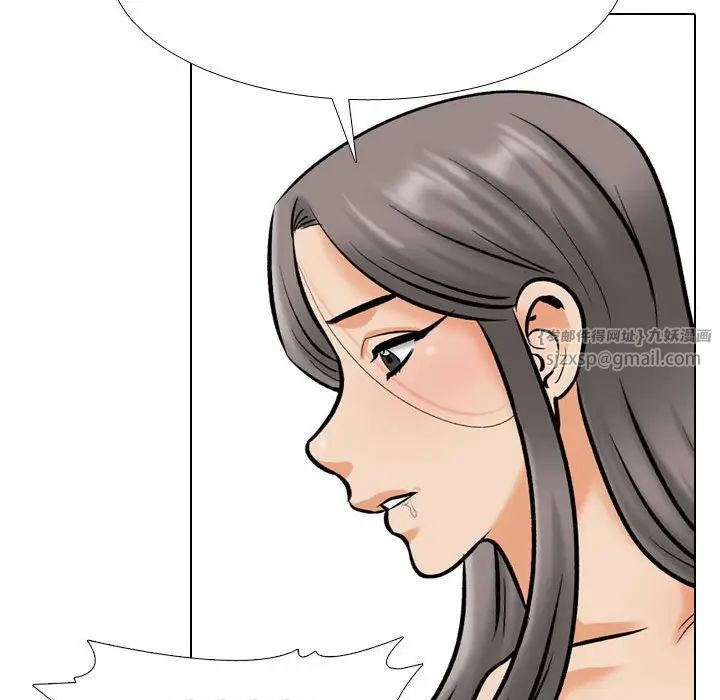 《同事换换爱》漫画 第179話