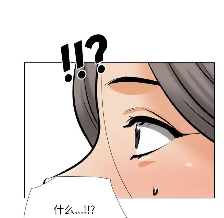 《同事换换爱》漫画 第179話