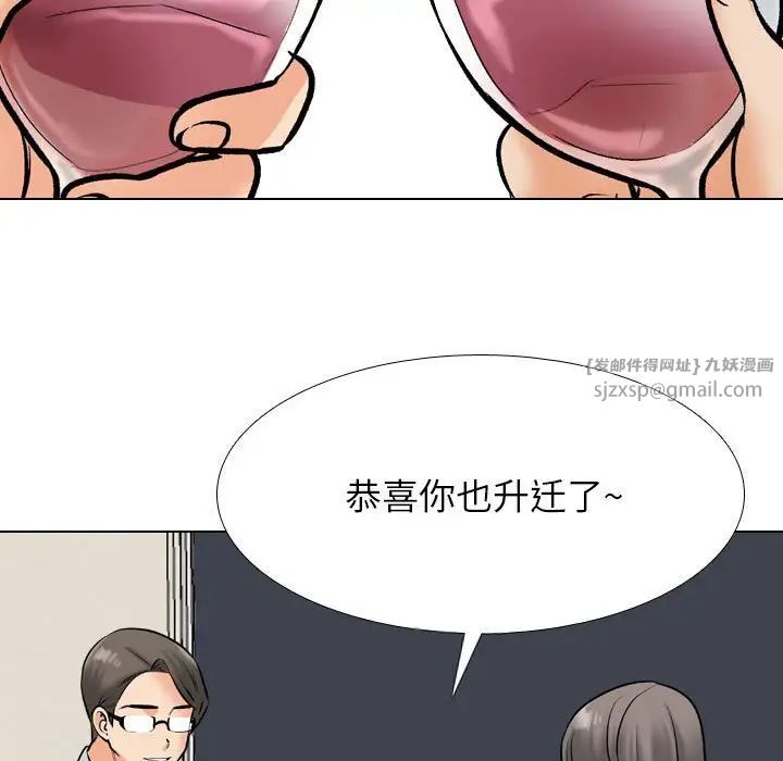 《同事换换爱》漫画 第179話