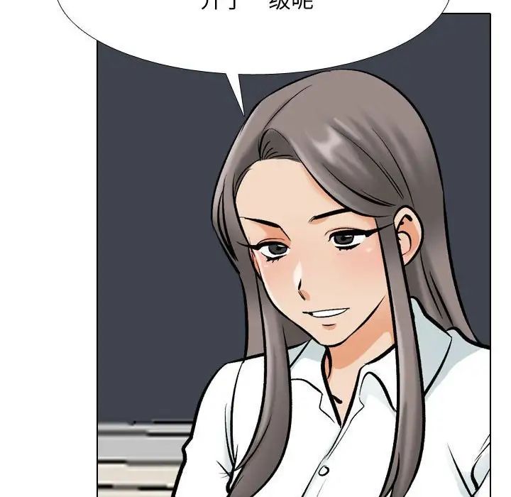 《同事换换爱》漫画 第179話