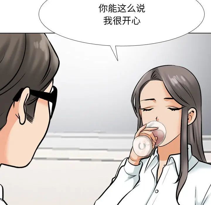 《同事换换爱》漫画 第179話