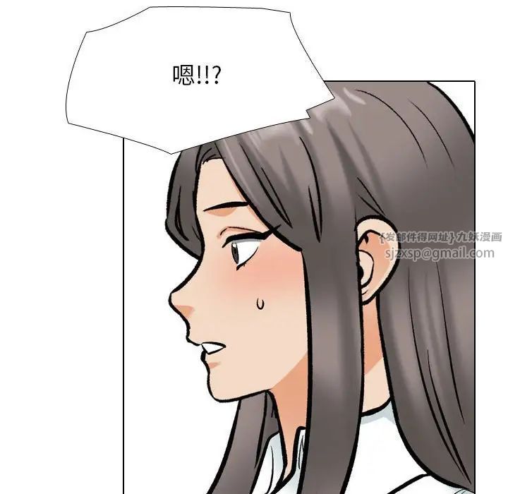 《同事换换爱》漫画 第179話