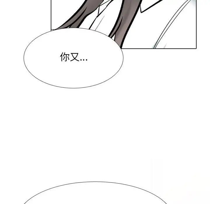 《同事换换爱》漫画 第179話