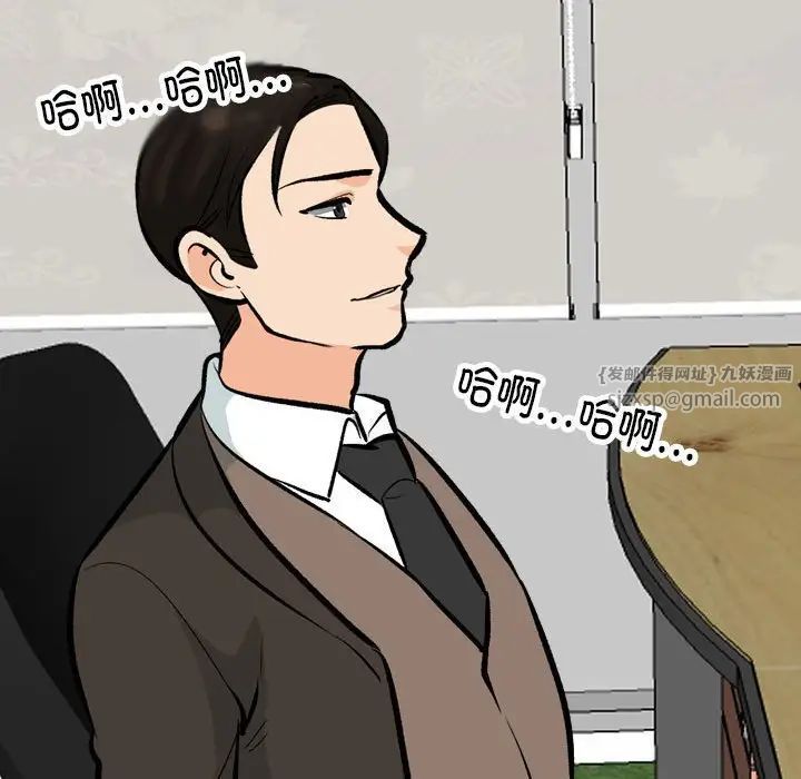 《同事换换爱》漫画 第179話