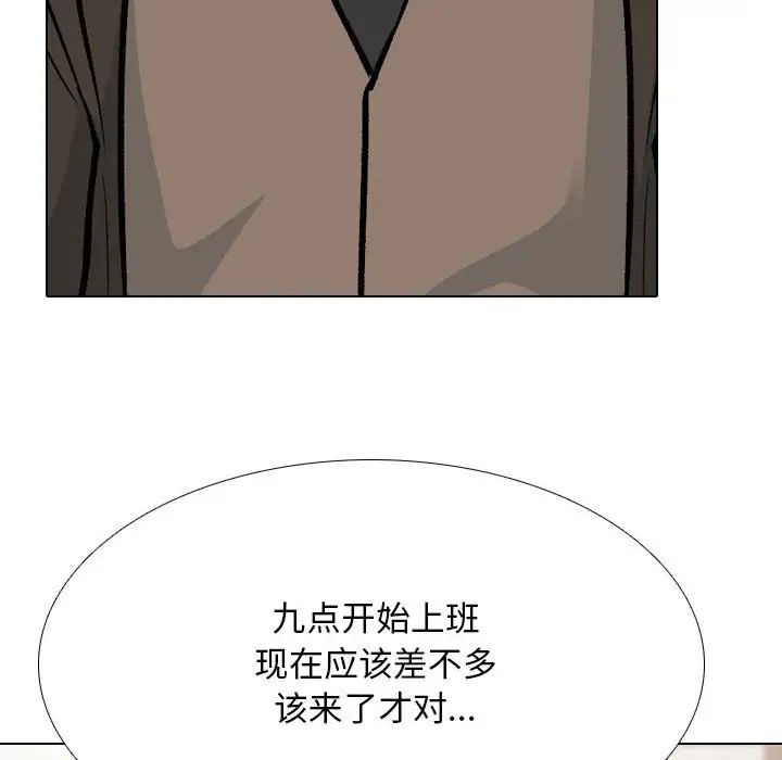 《同事换换爱》漫画 第179話