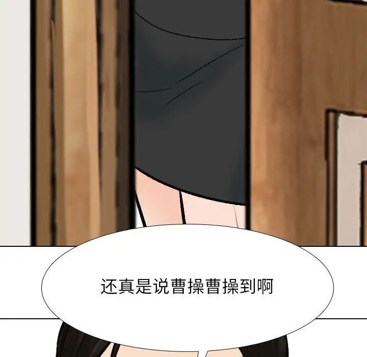 《同事换换爱》漫画 第179話