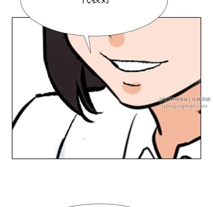 《同事换换爱》漫画 第179話