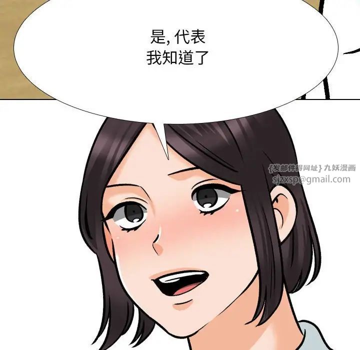 《同事换换爱》漫画 第179話
